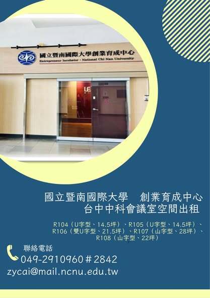★Taichung Zhongke Conference Room Space Rental Information★Image